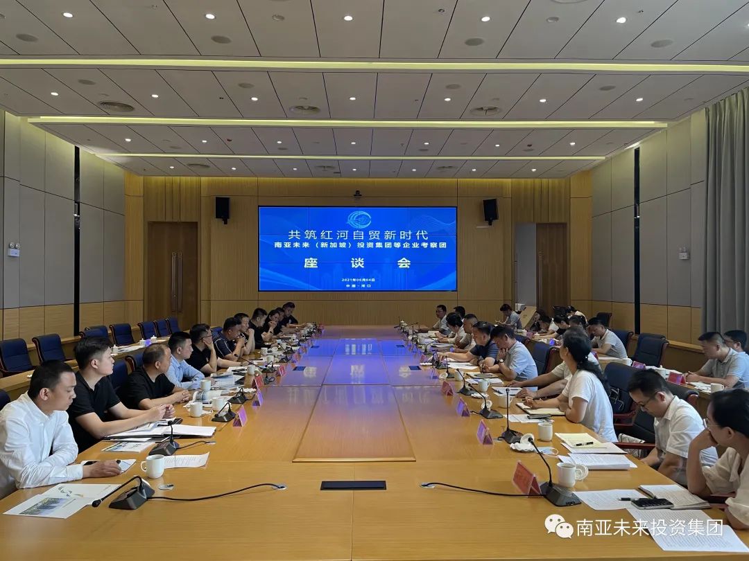 南亚未来集团项目落地考察第二站 — 红河州